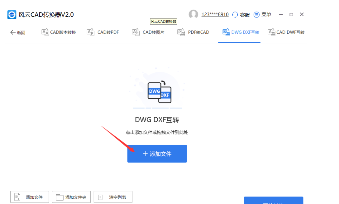 dwg格式用什么軟件可以打開，多種方法分享插圖2