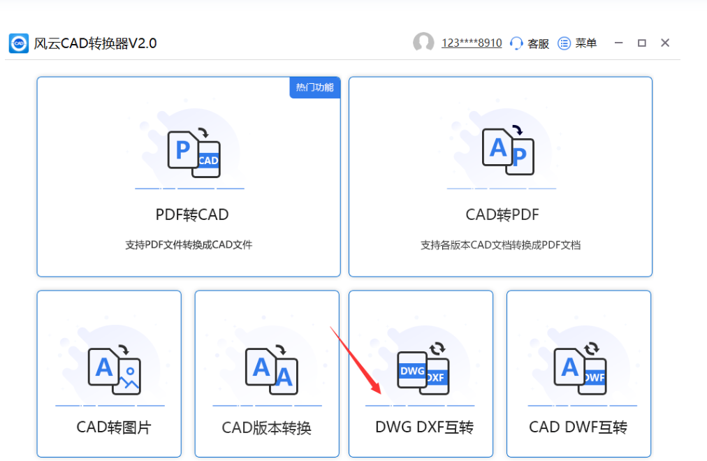 dwg格式用什么軟件可以打開，多種方法分享插圖1