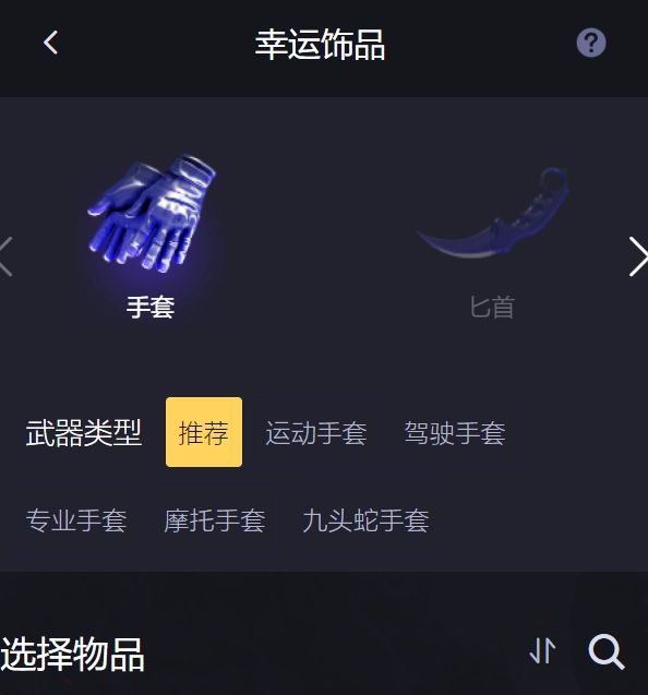 csgo2開箱網站有哪些好用的 10個靠譜熱門最新可用的平臺插圖1